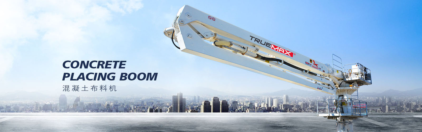 布料機(jī)系列