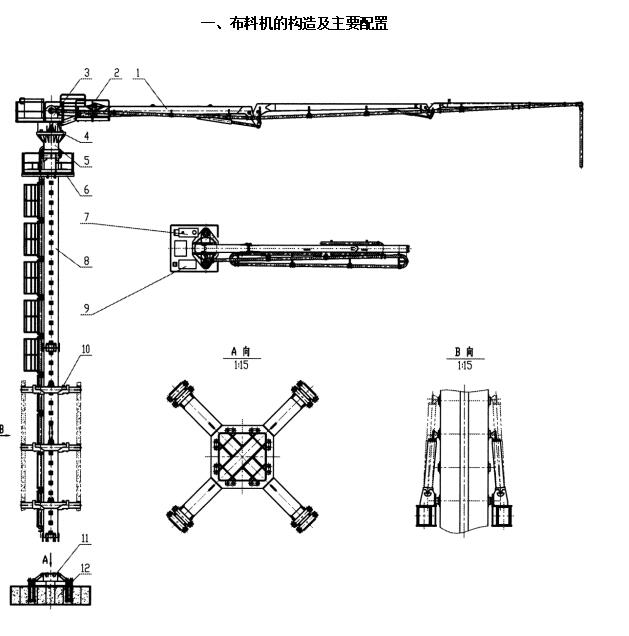 內(nèi)爬布料機(jī) 內(nèi)爬布料機(jī)